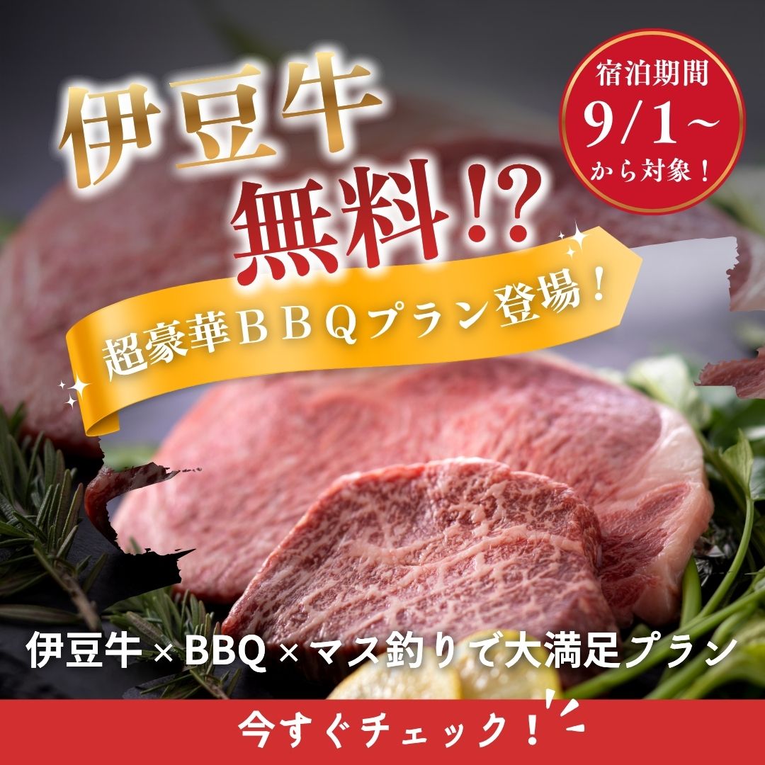伊豆牛プレゼント