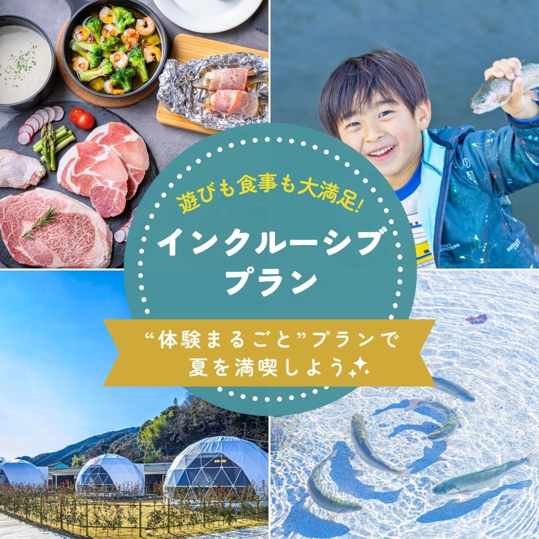 インクルーシブプラン