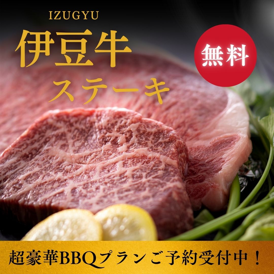超豪華BBQプラン