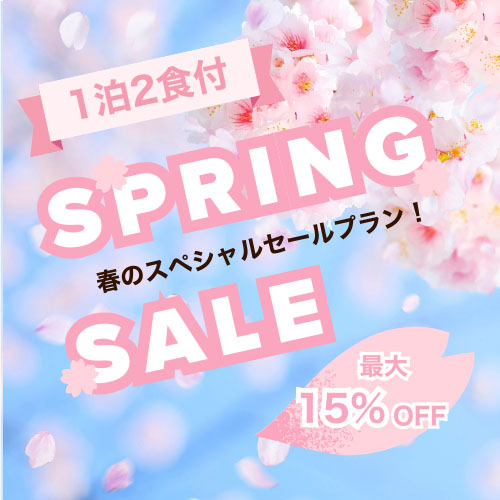 スプリングセール