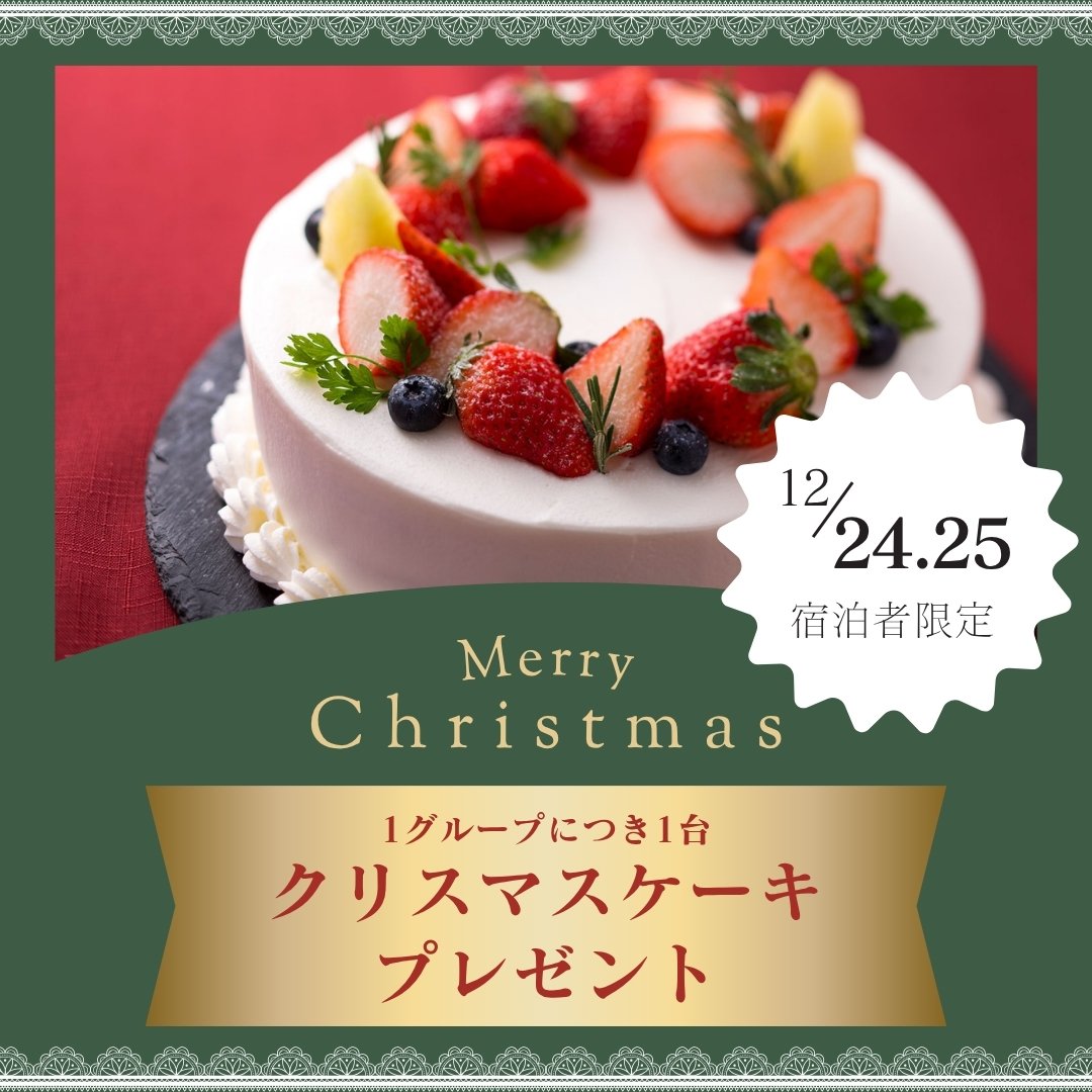 クリスマスケーキバナー